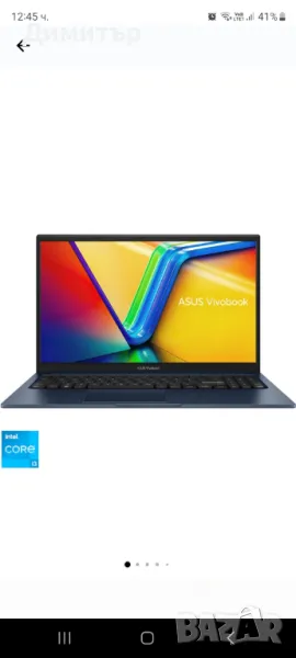 Лаптоп ASUS VivoBook 15 F1504ZA, Intel® Core™ i3-1215U, 15.6", Full HD, снимка 1