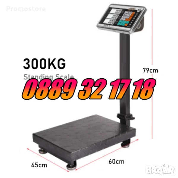 Кантар с платформа до 300 кг, електронен кантар до 300 кг,везна 300 кг, снимка 1