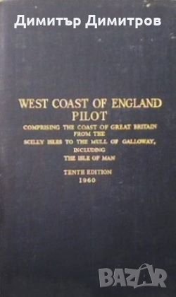 West coast of England pilot, снимка 1