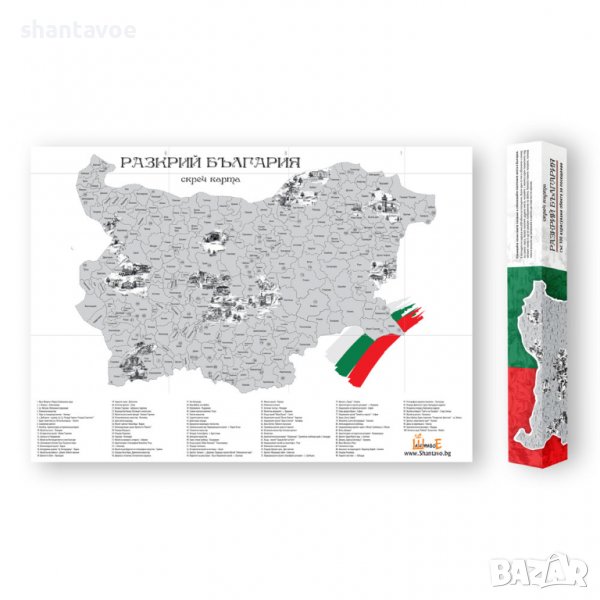 Скреч карта "Разкрий България" с изрисувани 100 обекта, снимка 1