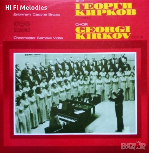 Разнообразни плочи с ХОРОВА МУЗИКА - БАЛКАНТОН - различни цени, снимка 1