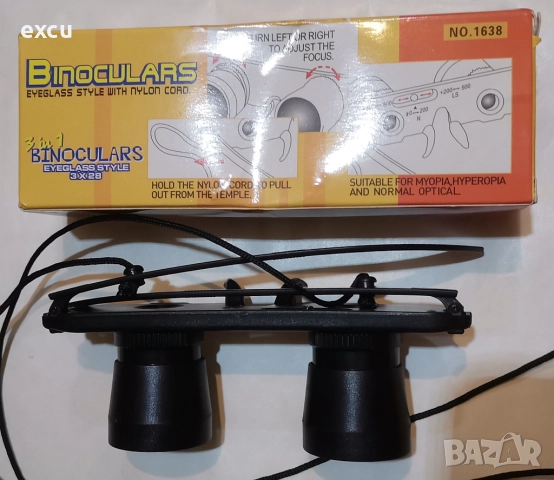 Очила бинокъл - неползвани