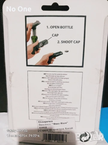Продавам отварачка-пистолет (пластмасов)за бирени бутилки (капачки) , снимка 3 - Аксесоари за кухня - 50607993