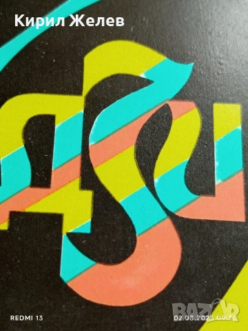 Старо календарче с лого ДЗИ рядко за КОЛЕКЦИЯ ДЕКОРАЦИЯ 50021, снимка 2 - Колекции - 51223926