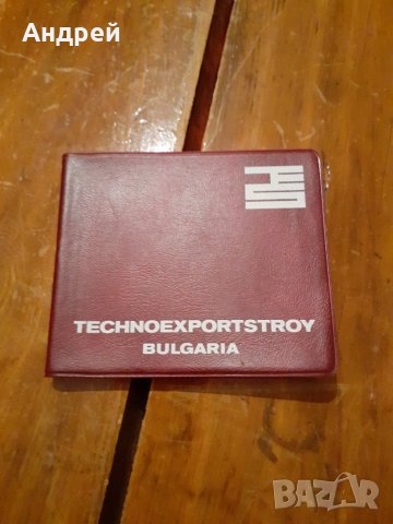 Старо тефтерче Техноекспортстрой,Technoexportstroy