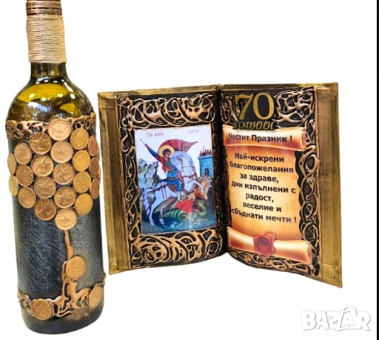 Подаръци за юбилей - 50, 60, 70, 80, 90 години, снимка 8 - Подаръци за юбилей - 34215705