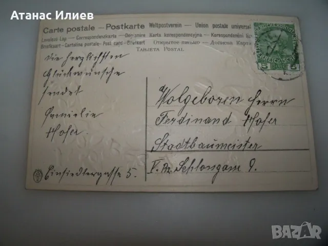 Стара австрийска пощенска картичка, честит имен ден, 1910г., снимка 2 - Филателия - 49521594