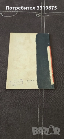 Икономия на гориво при автомобила , снимка 2 - Специализирана литература - 52442291