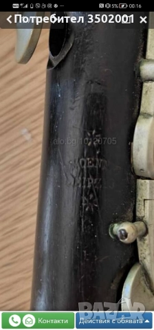 B-Кларинет около 1920 Otto Moennig Leipzig с куфар и мундщук Meyer New York , снимка 10 - Куфари с инструменти - 52268867