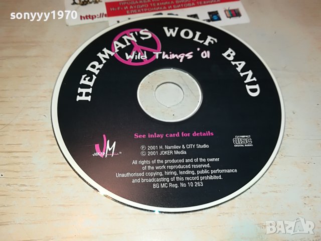 ПОРЪЧАН-HERMANS WOLF BAND ДИСК-NEW CD 1209221729, снимка 5 - CD дискове - 37980682