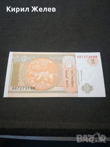 Банкнота Монголия - 11494, снимка 2 - Нумизматика и бонистика - 27784808