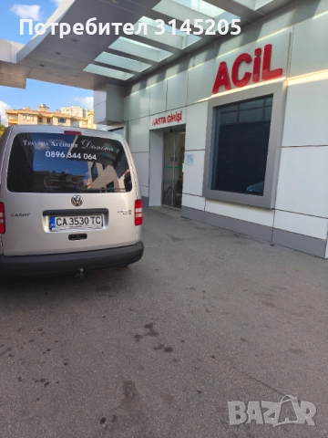 Траурни услуги  Радомир, Перник Брезник, Трън., снимка 7 - Траурни и погребални услуги - 52260484