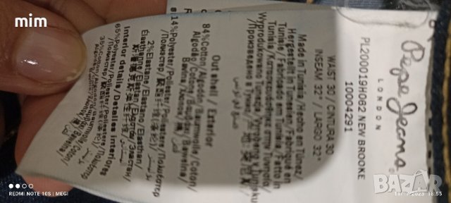 Дънки слим изчистени Pepe djeans , снимка 10 - Дънки - 40326697