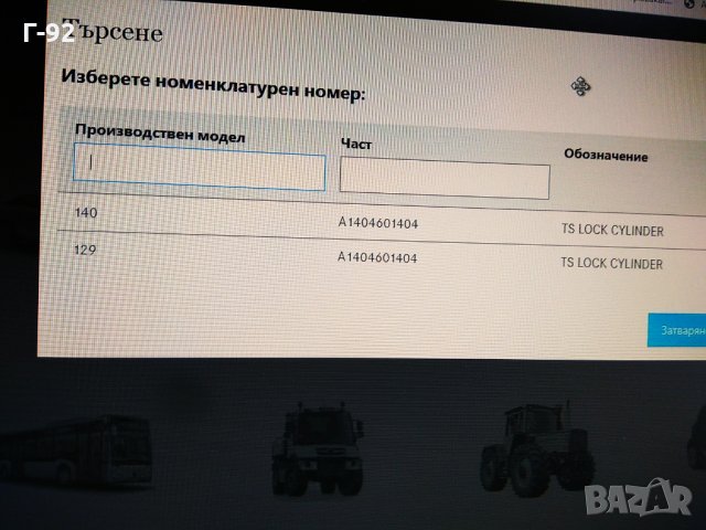 A1404601404**НОВО**MERCEDES-BENZ**W140**R129*КОНТАКТЕН КЛЮЧ** S Class , снимка 4 - Части - 33428350