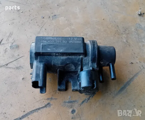 Вакуум Клапан Форд Фиеста - Транзит - S Max - Галакси - Пежо 307 - 70096401 - 9645029180, снимка 4 - Части - 47986738