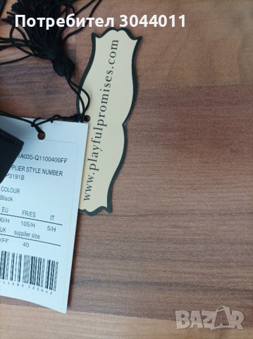 Playful Promises-90H луксозен сутиен, снимка 7 - Бельо - 37922314