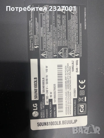 Main board EAX 69083603, снимка 4 - Части и Платки - 53005252