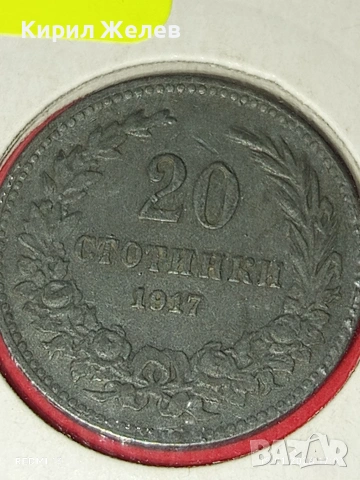 Монета 20 стотинки 1917г. Царство България рядка за КОЛЕКЦИЯ 53093, снимка 5 - Нумизматика и бонистика - 53111888