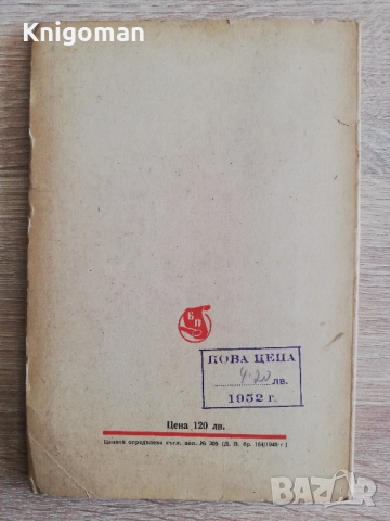 Български пословици и гатанки, Михаил Арнаудов, снимка 3 - Специализирана литература - 52171469