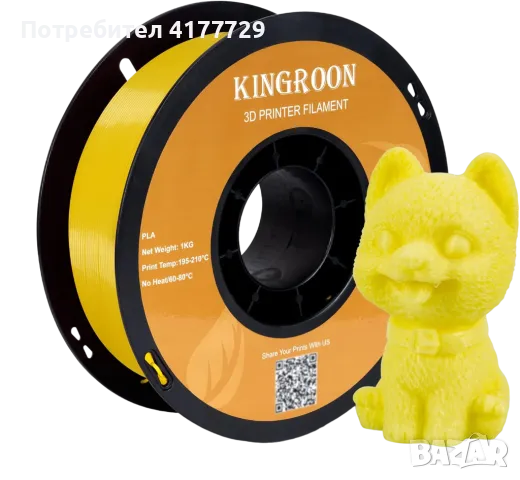 KINGROON PLA Filament / ПЛА Филамент 3D FDM Принтер, снимка 16 - Друга електроника - 46710024