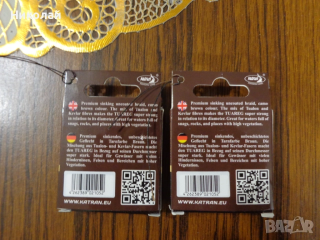 KATRAN TUAREG 35lb., снимка 2 - Такъми - 52817736