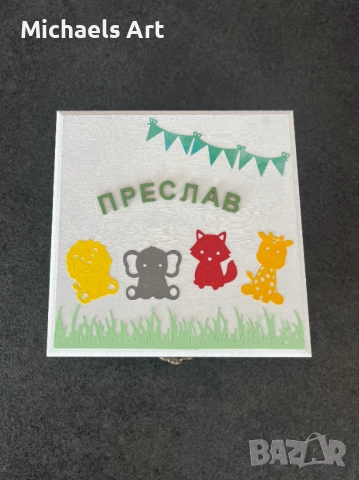 Кутия за съкровища тема Животни