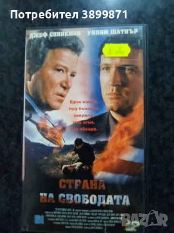 Продавам видеокасети цена 10 лева, снимка 9 - DVD филми - 50455562