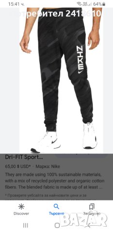 Nike Cotton Mens Pant Size S ОРИГИНАЛ! Мъжко Долнище!, снимка 3 - Спортни дрехи, екипи - 43287561