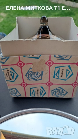 Ретро кристална бонбониера/захарница на завод"Васил Коларов " Сливен, снимка 2 - Аксесоари за кухня - 52619270