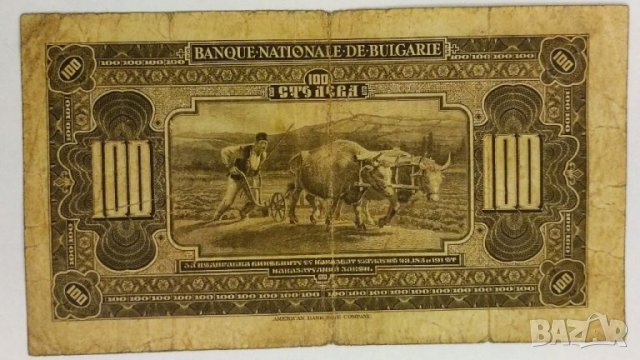 Банкнота 100 лв 1922 година, Царство България. , снимка 3 - Нумизматика и бонистика - 39423960