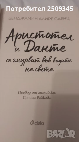 Книга, снимка 2 - Други - 51321702