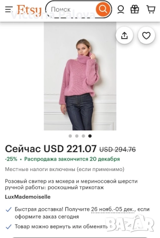 Скандинавско ръчно плетиво - нежен пуловер с фин люрекс, снимка 13 - Блузи с дълъг ръкав и пуловери - 52486708