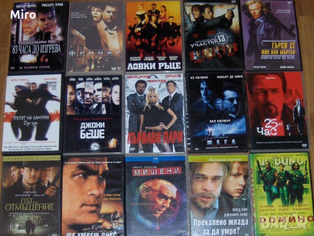 Продавам 170 филма на DVD, снимка 6 - DVD филми - 28613103