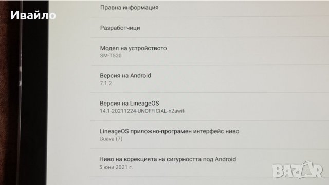 Samsung Galaxy Tab Pro 10.1 (SM-T520)-ANDROID 10, снимка 3 - Таблети - 36738215