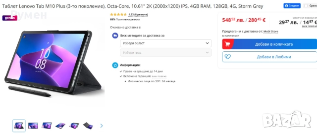 Таблет Lenovo Tab M10 Plus 3-то поколение 10.6" Android 13, снимка 4 - Таблети - 52822626