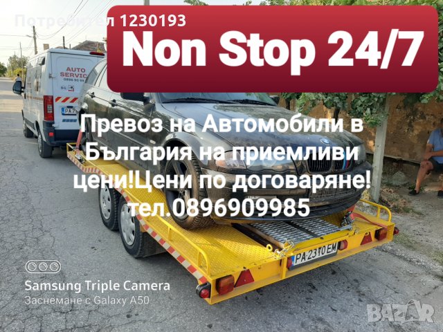 Превоз на автомобили с платформа на приемливи цени!, снимка 7 - Транспортни услуги - 32527195