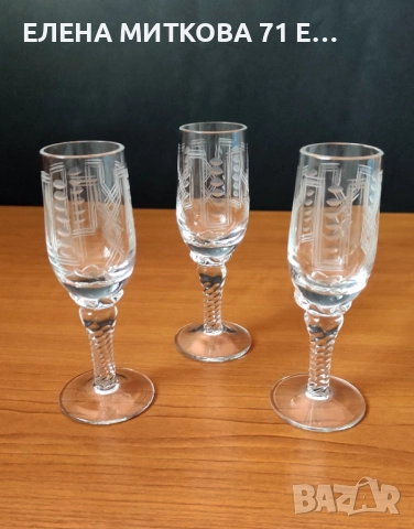 3 бр.кристални чашки за аперитив с красива ръчна гравюра и уникално столче