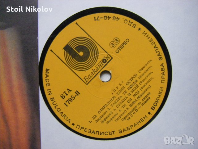 ВТА 1795 - Pooh ‎– Viva, снимка 3 - Грамофонни плочи - 34970783