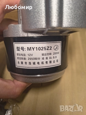 двигател с четка за електрически велосипеди, скутери, велосипеди и др. (250W, 12V) , снимка 11 - Велосипеди - 51632258