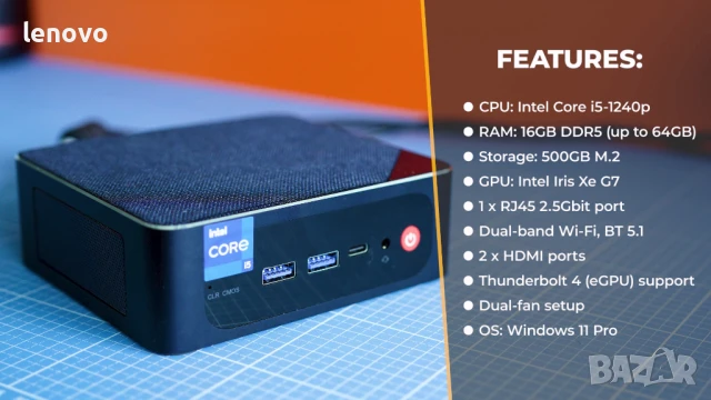 Beelink SEi12 – i5-1240P, 16GB RAM, 512GB SSD, снимка 8 - За дома - 50985578