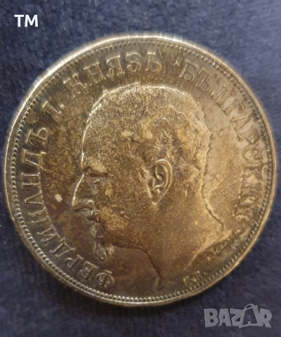 Стари български монети и банкноти