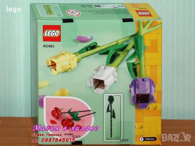 Продавам лего LEGO Seasonal 40461 - Лалета, снимка 2 - Образователни игри - 43507169
