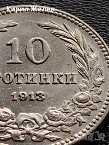 МОНЕТА 10 стотинки 1913г. ЦАРСТВО БЪЛГАРИЯ УНИКАТ ПЕРФЕКТНО СЪСТОЯНИЕ РЯДКА ЗА КОЛЕКЦИОНЕРИ 35676, снимка 4 - Нумизматика и бонистика - 39510684