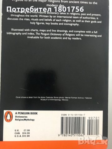 Dictionary of Religions, The Penguin, снимка 4 - Чуждоезиково обучение, речници - 28669305