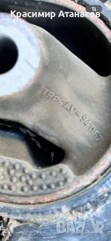 TRP6AV-94067. Тампон скоростна кутия за Тойота Аурис. 1.6 VVti. 132кс. 2010г, снимка 14 - Части - 49778872