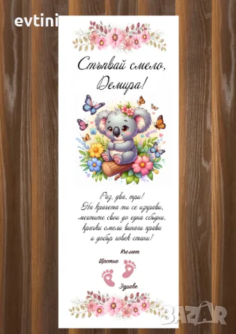 Платно за прощъпулник , снимка 6 - Други - 47503946