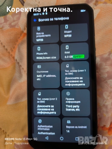 Продавам в гаранция Oukitel WP39 5G, 6GB, 256GB, Green, снимка 2 - Телефони с две сим карти - 53290663