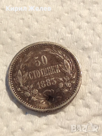 Сребърна монета 50 стотинки 1883 година 42926