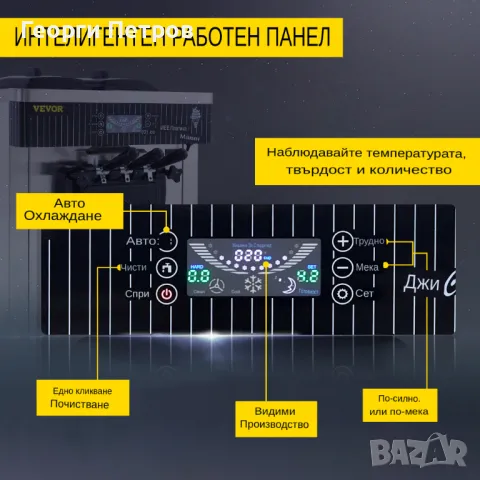 Нова Професионална за  Машина  Сладолед 2+1 вкуса Гаранция 12 месеца , снимка 5 - Машини за сладолед - 49973790