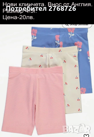  Нови къси клинчета и панталонки, внос от Англия-част1, снимка 5 - Детски клинове - 50814220
